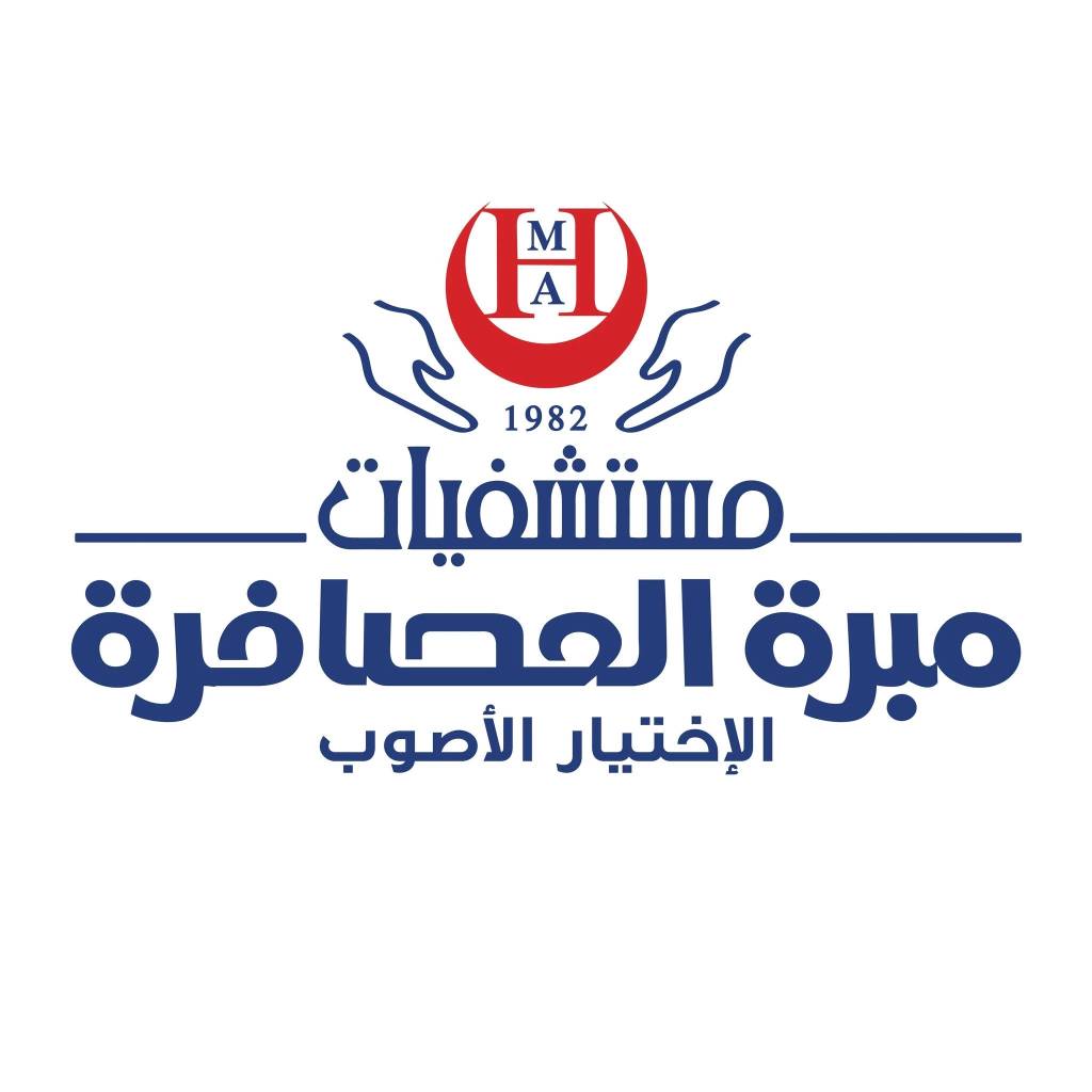 مستشفيات مبرة العصافرة 